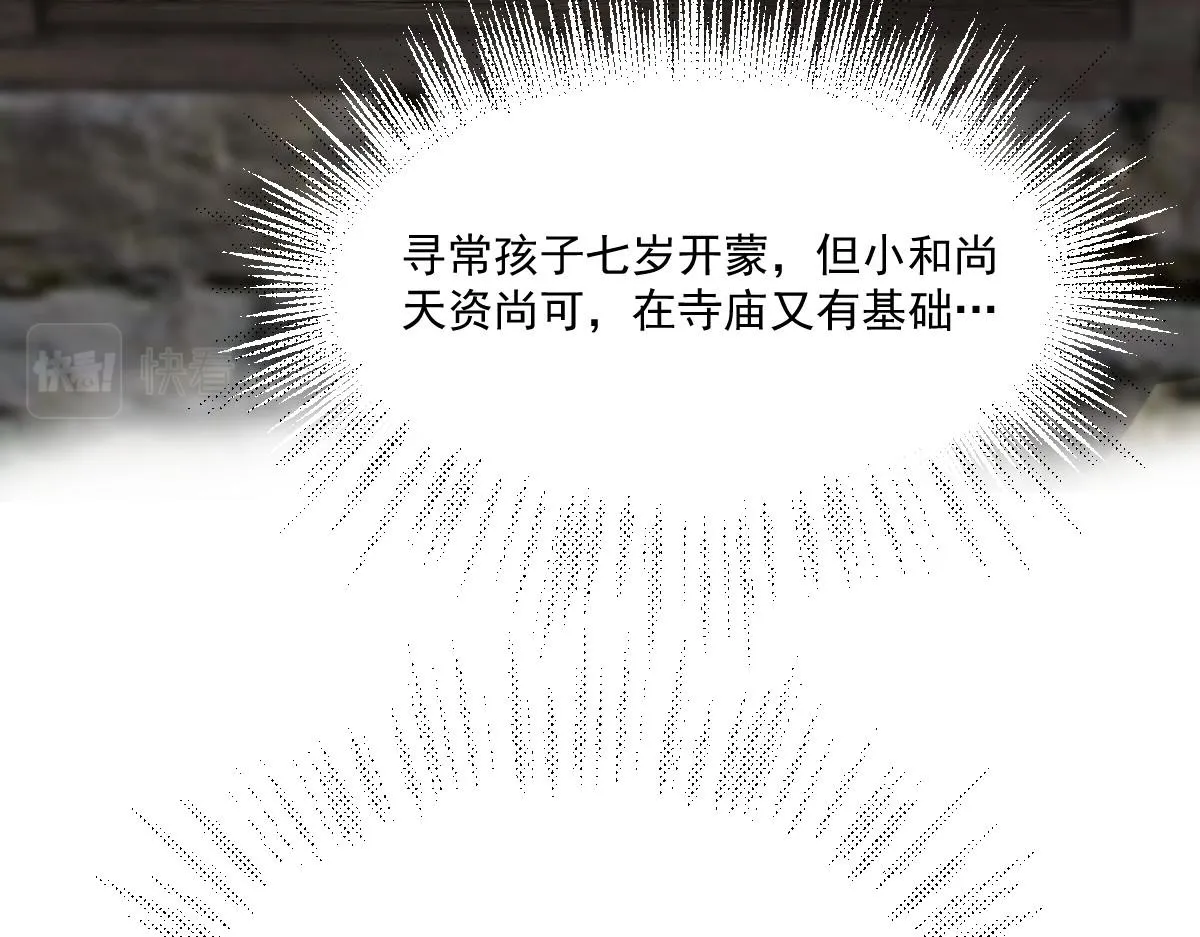49 侯夫人的心事62