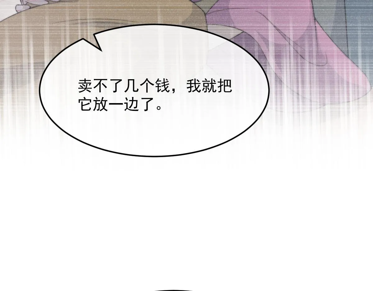 56 她不稀罕！35