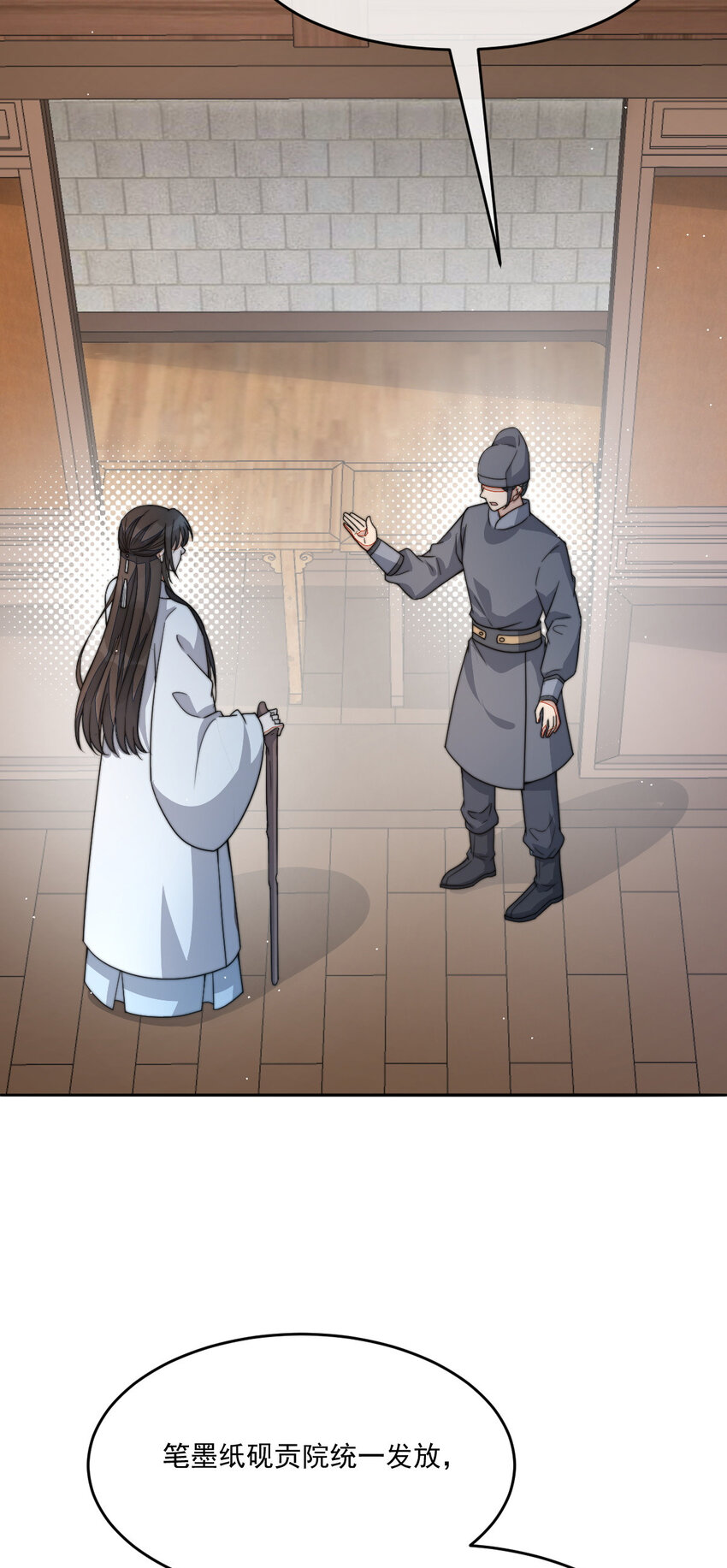 44 少年祭酒？！4