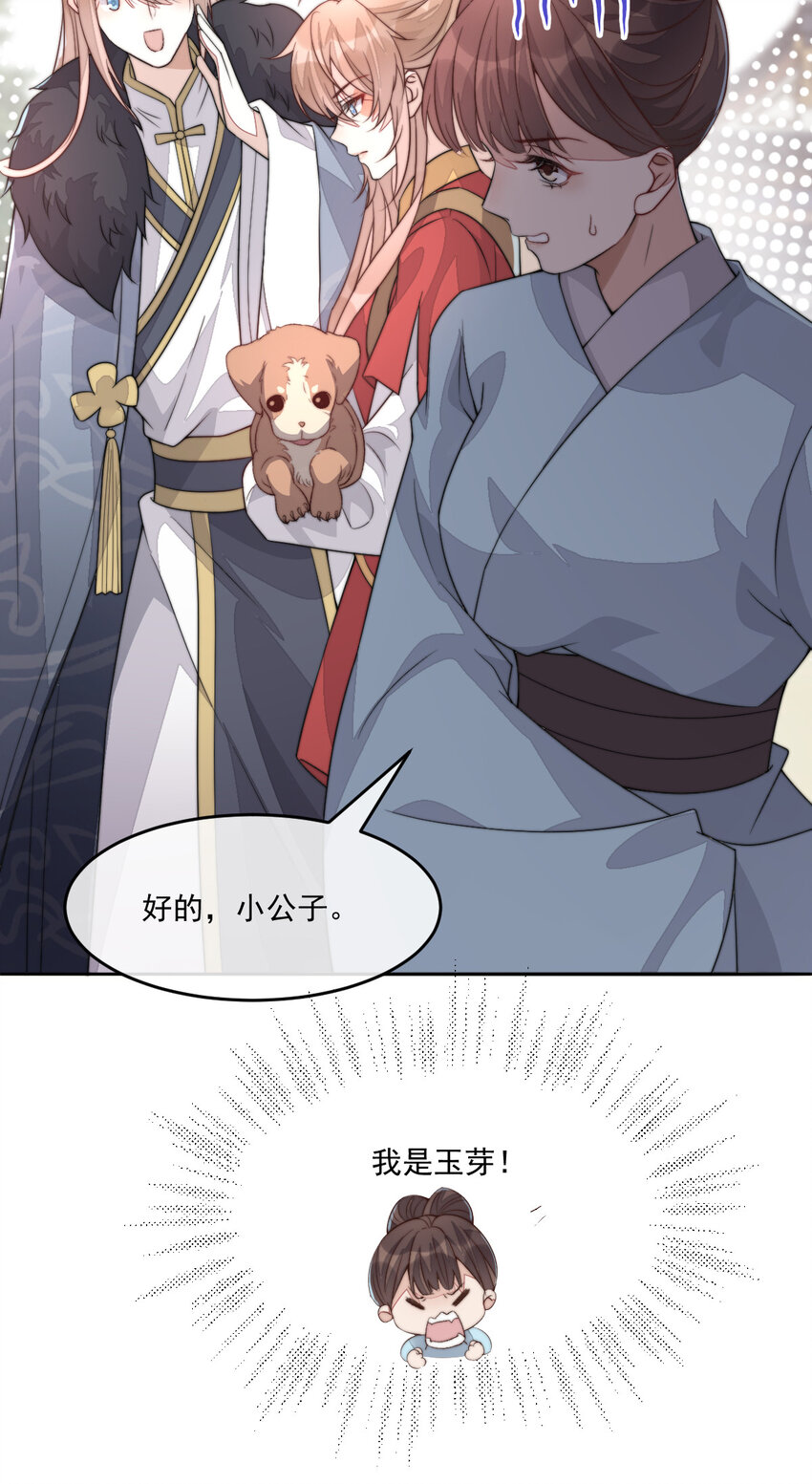 46 替她出气11