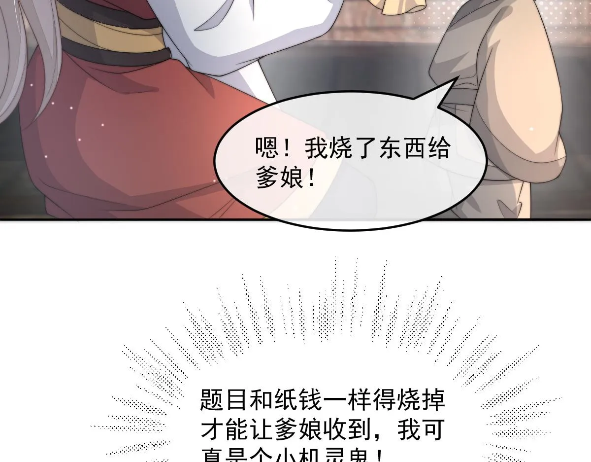 57 奇葩和尚50