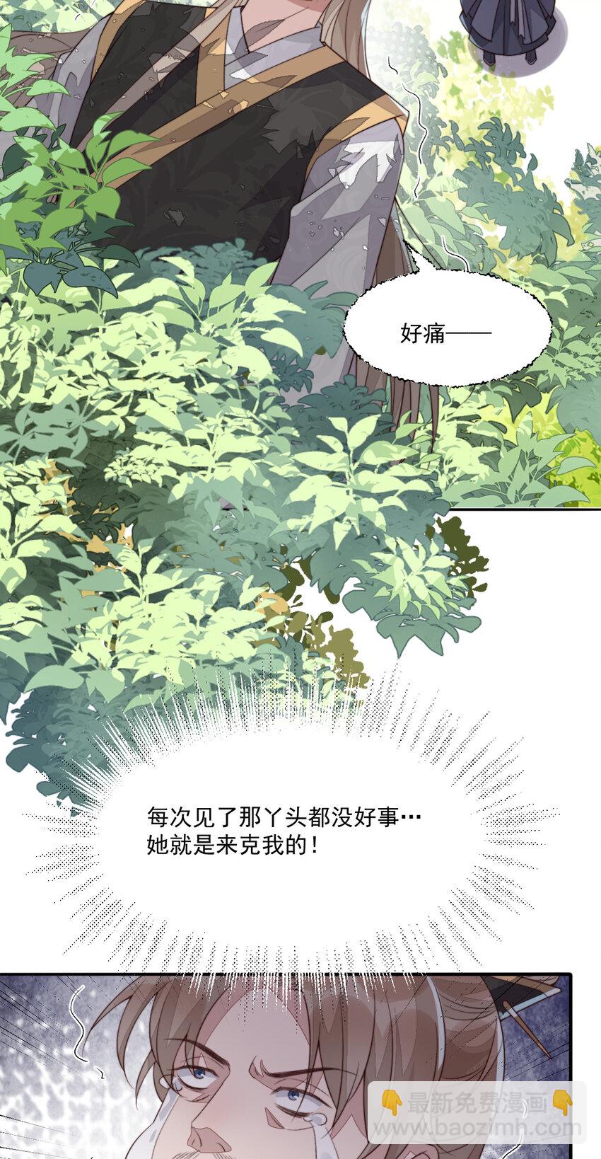 46 替她出气50