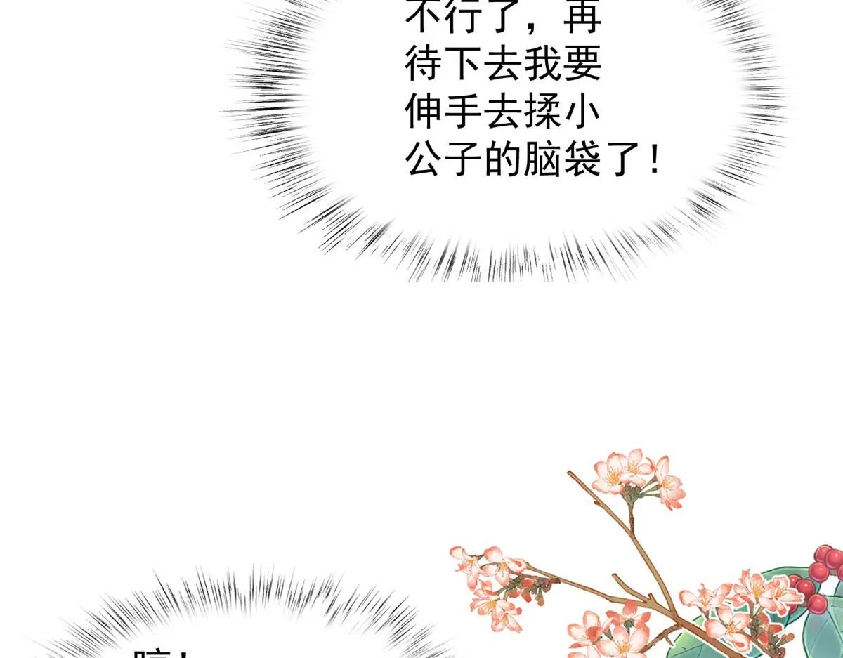60 你在哭？93