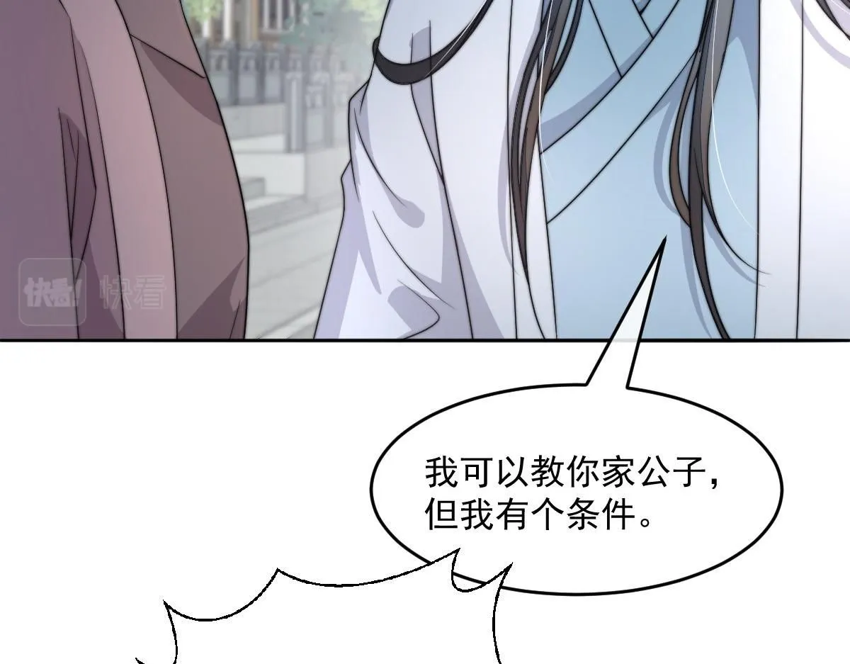 64 五千两！离开我女儿！141