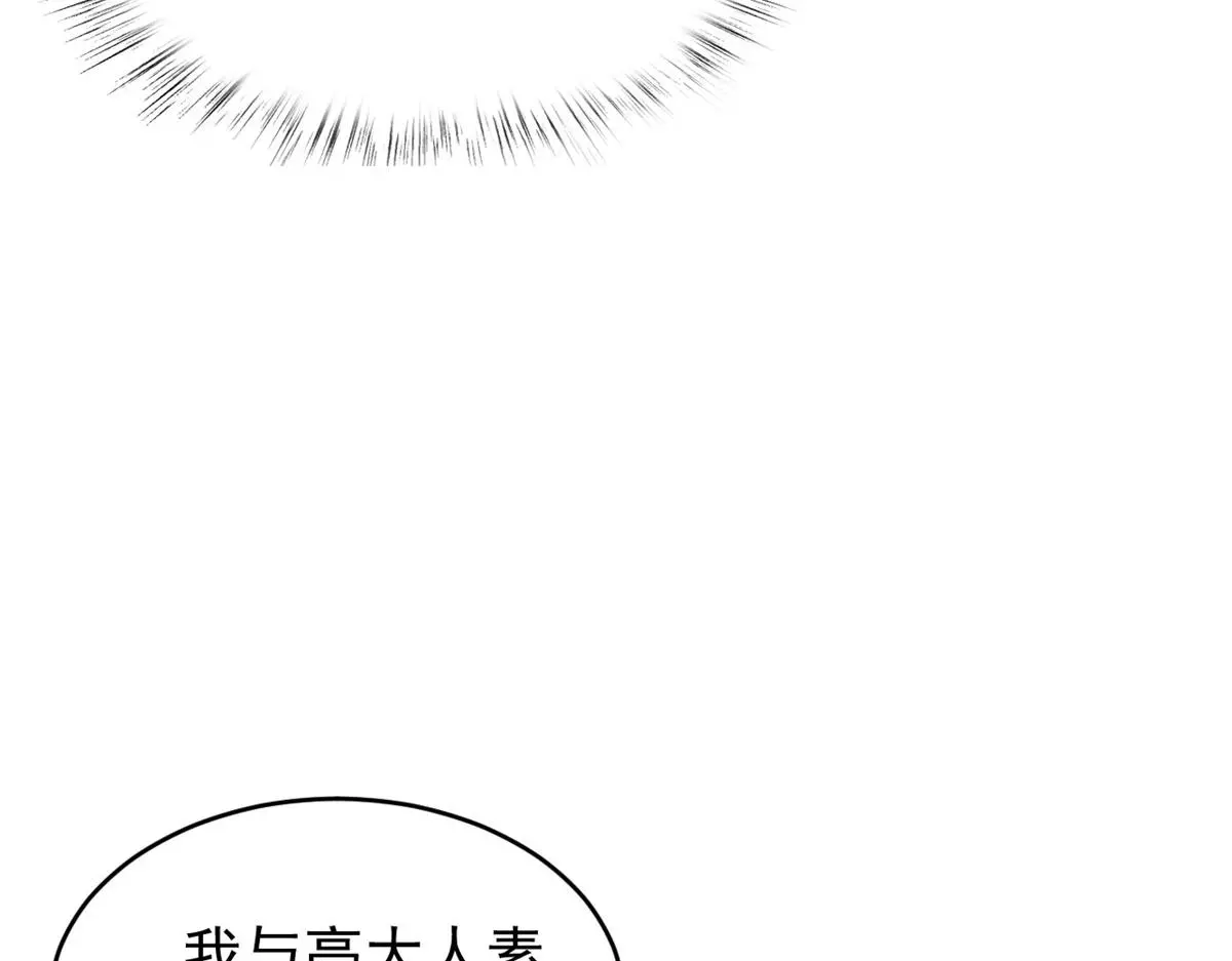 78 太子妃61