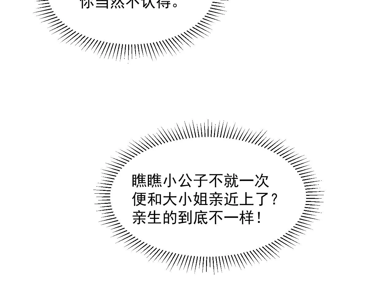 56 她不稀罕！65