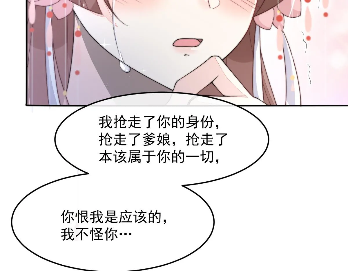 56 她不稀罕！96