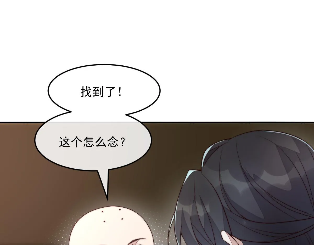 49 侯夫人的心事52