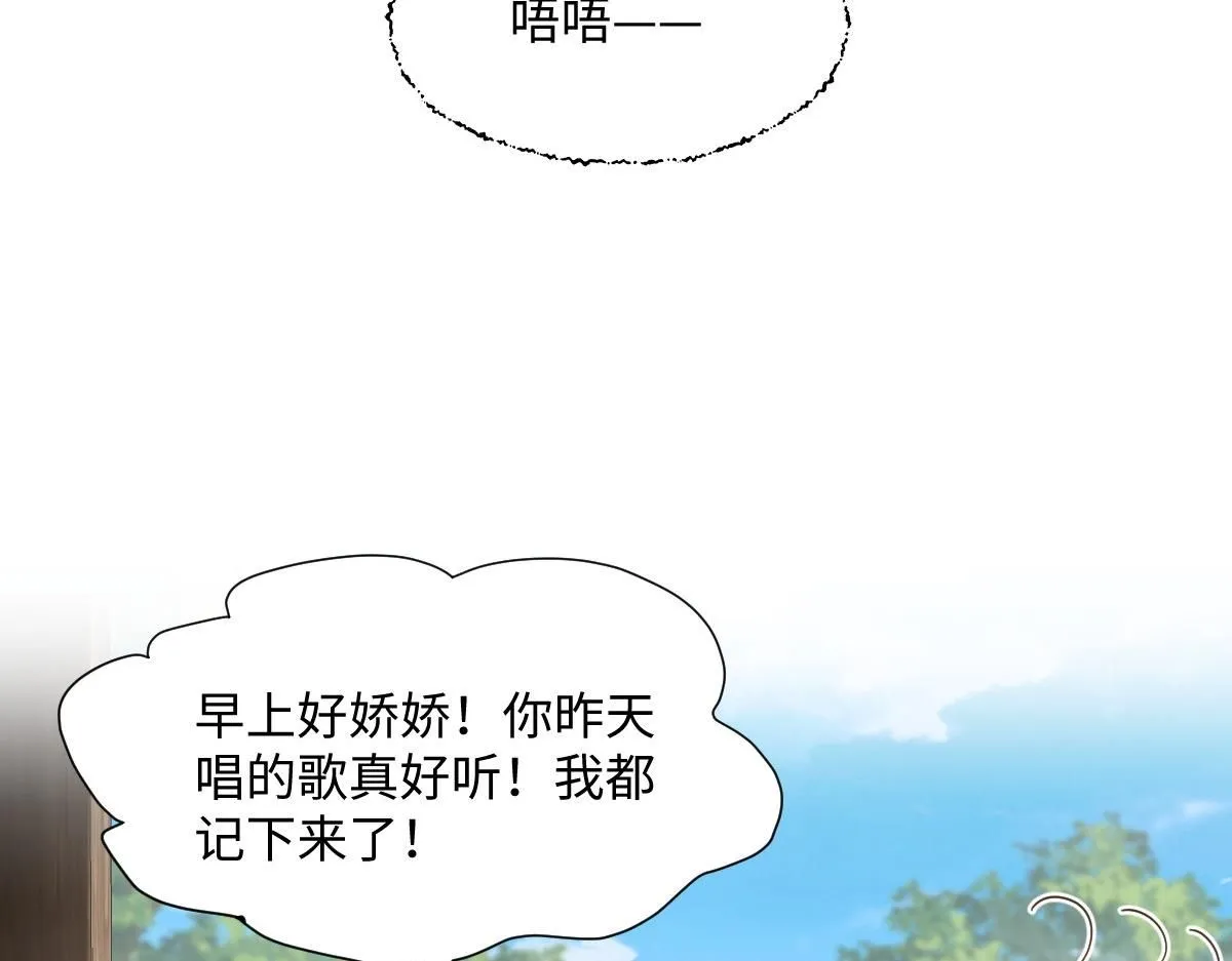 75 娇娇想去京城！93