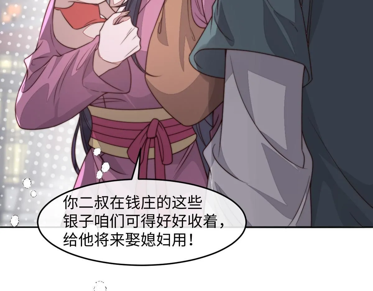 69 安郡王来访7