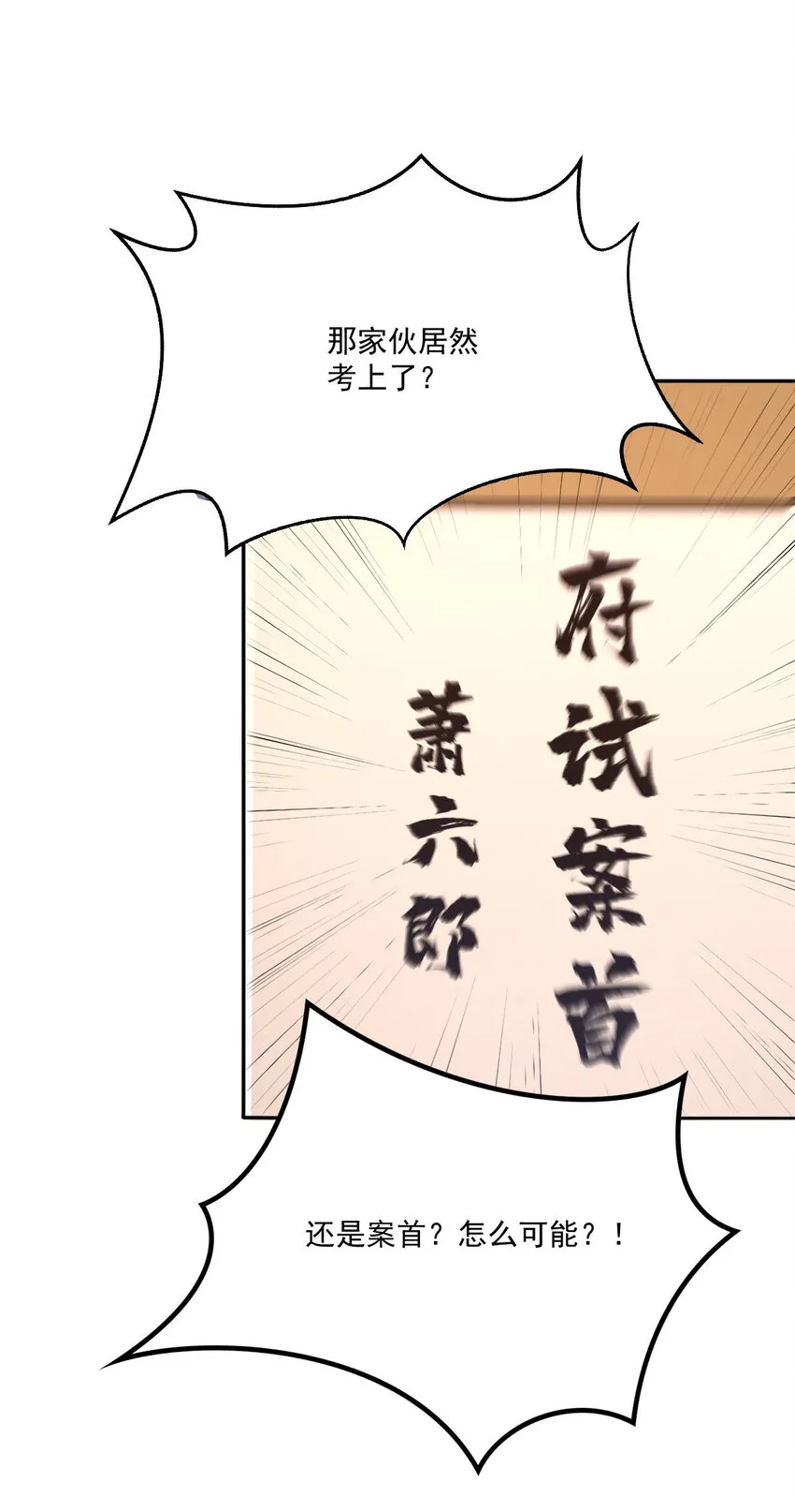 47 一鸣惊人29