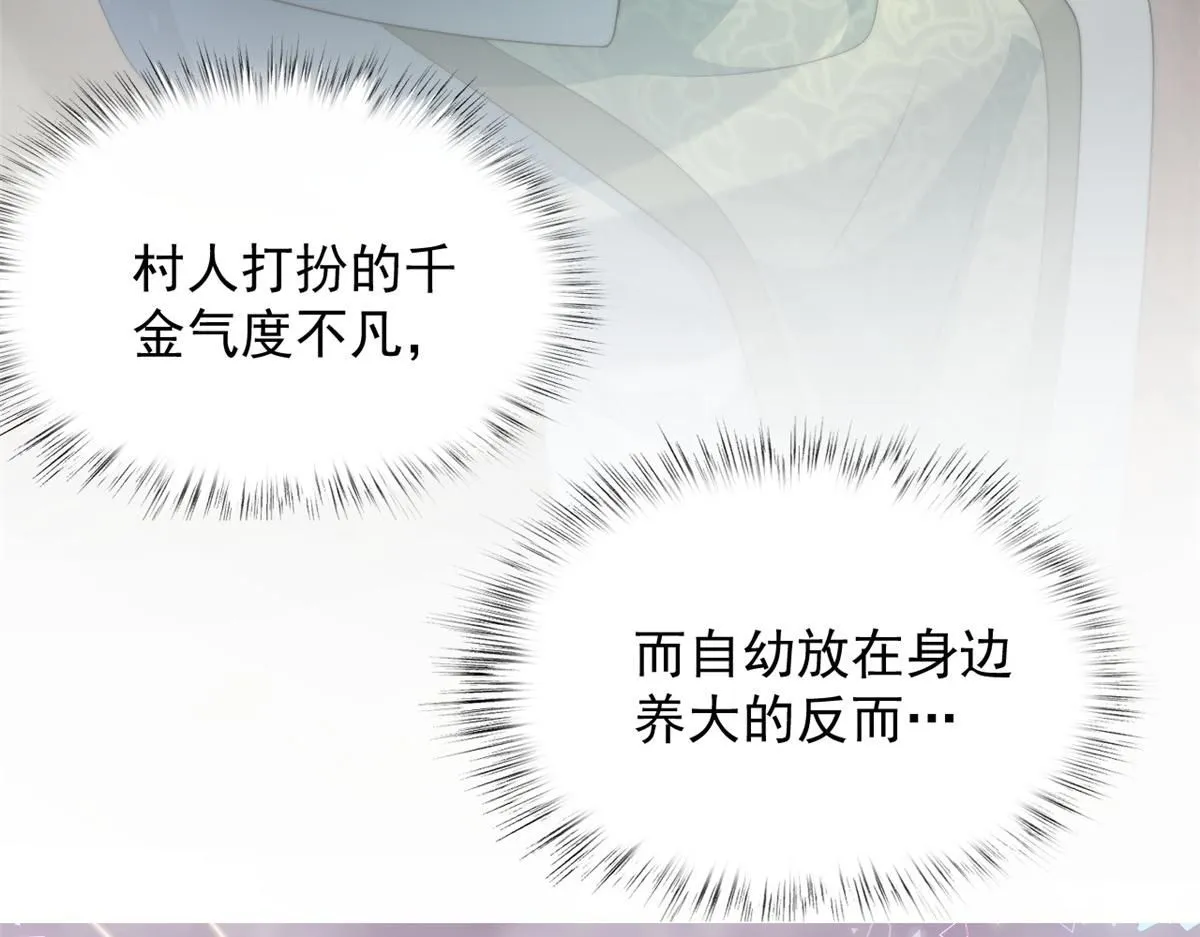 71 庄玉恒的秘密76