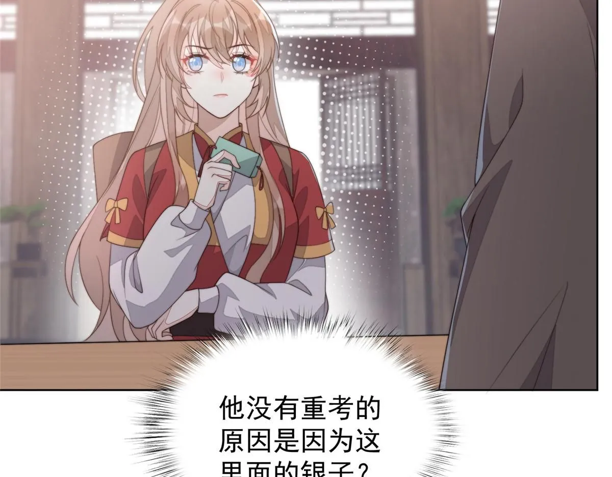 60 你在哭？13