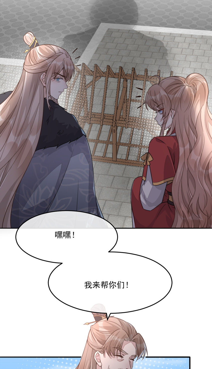 46 替她出气36