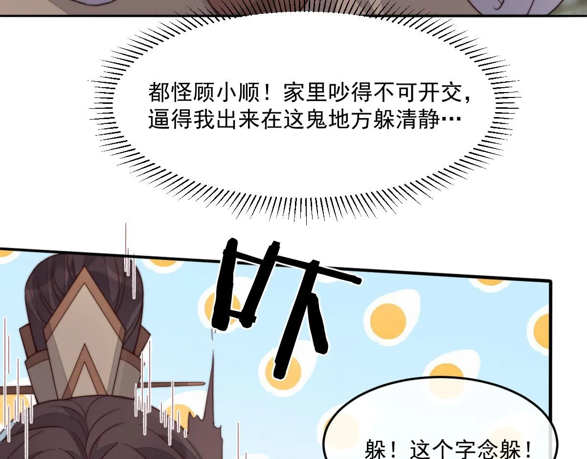 49 侯夫人的心事26