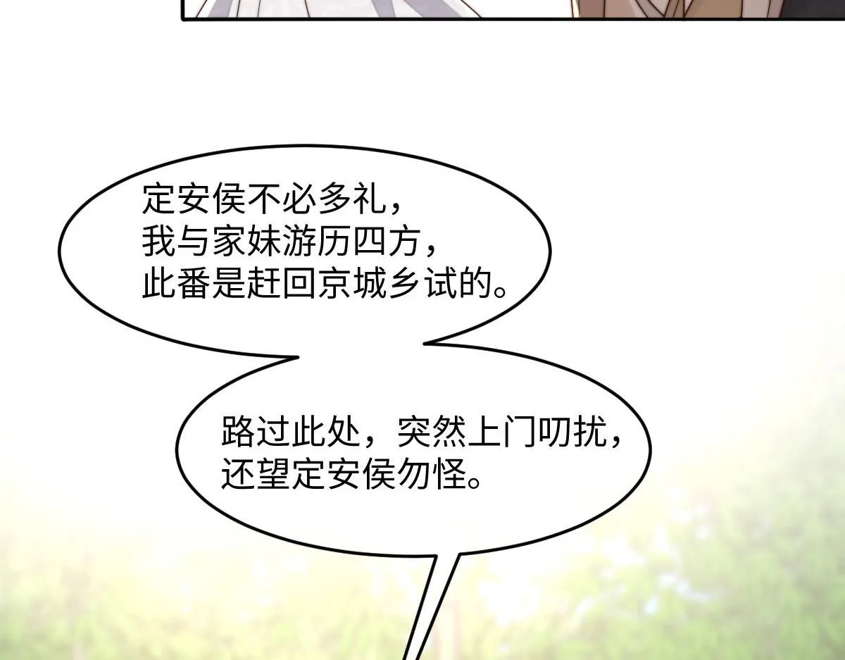 69 安郡王来访111