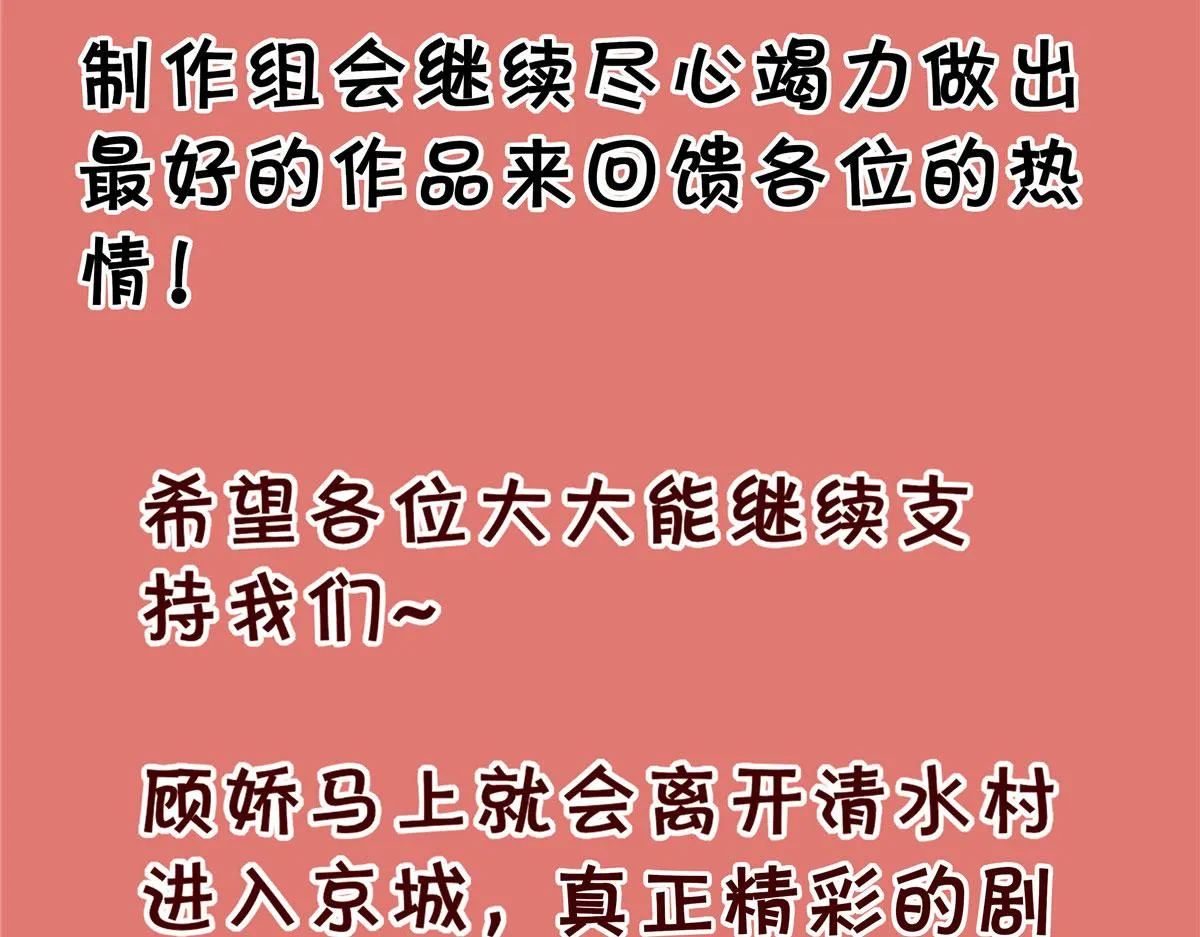 49 侯夫人的心事176