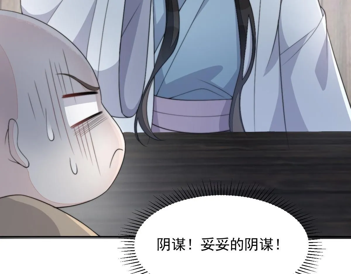 59 坏姐夫的阴谋117
