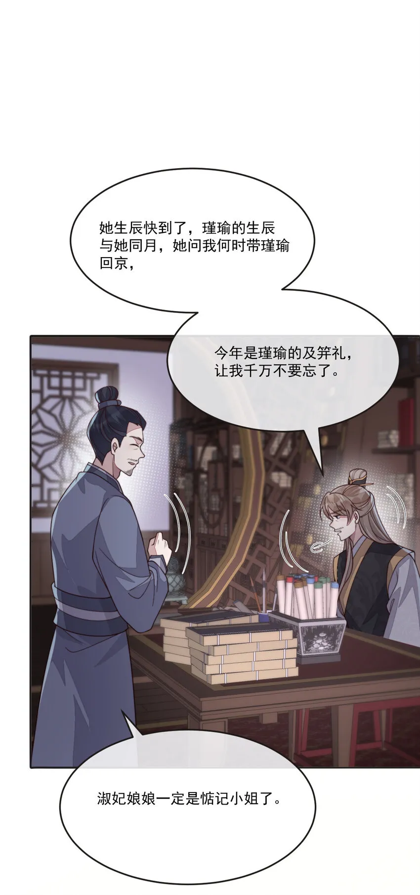 48 风水轮流转69