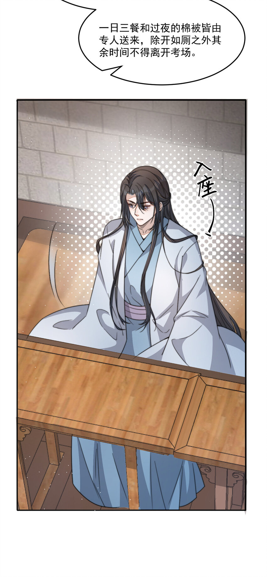 44 少年祭酒？！5