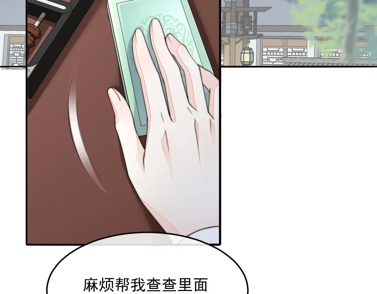 59 坏姐夫的阴谋173