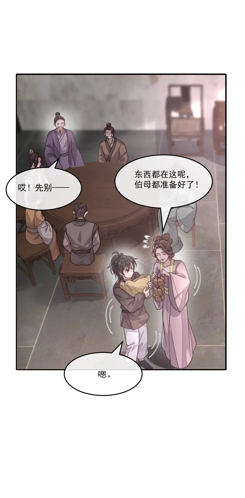 48 风水轮流转59