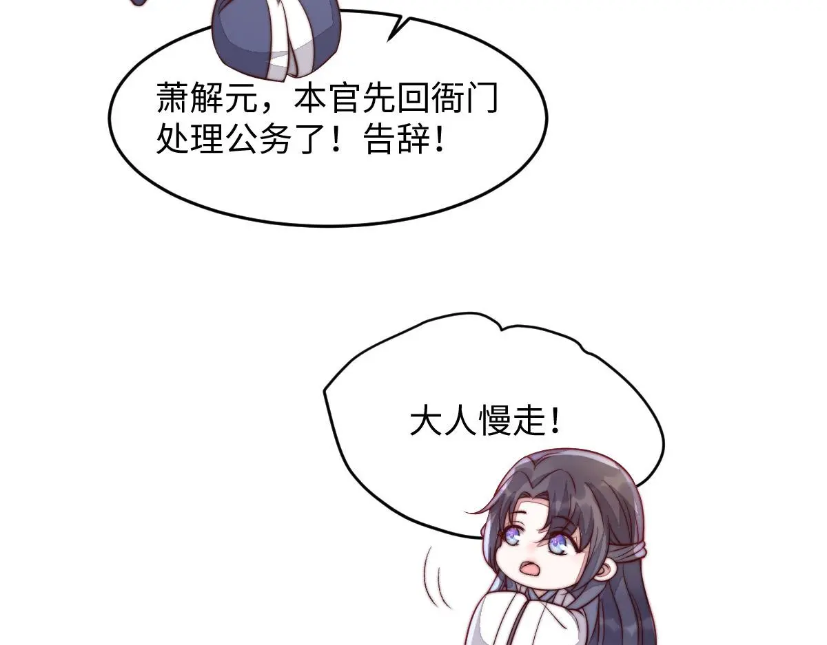 76 国子监名额花落谁家？84