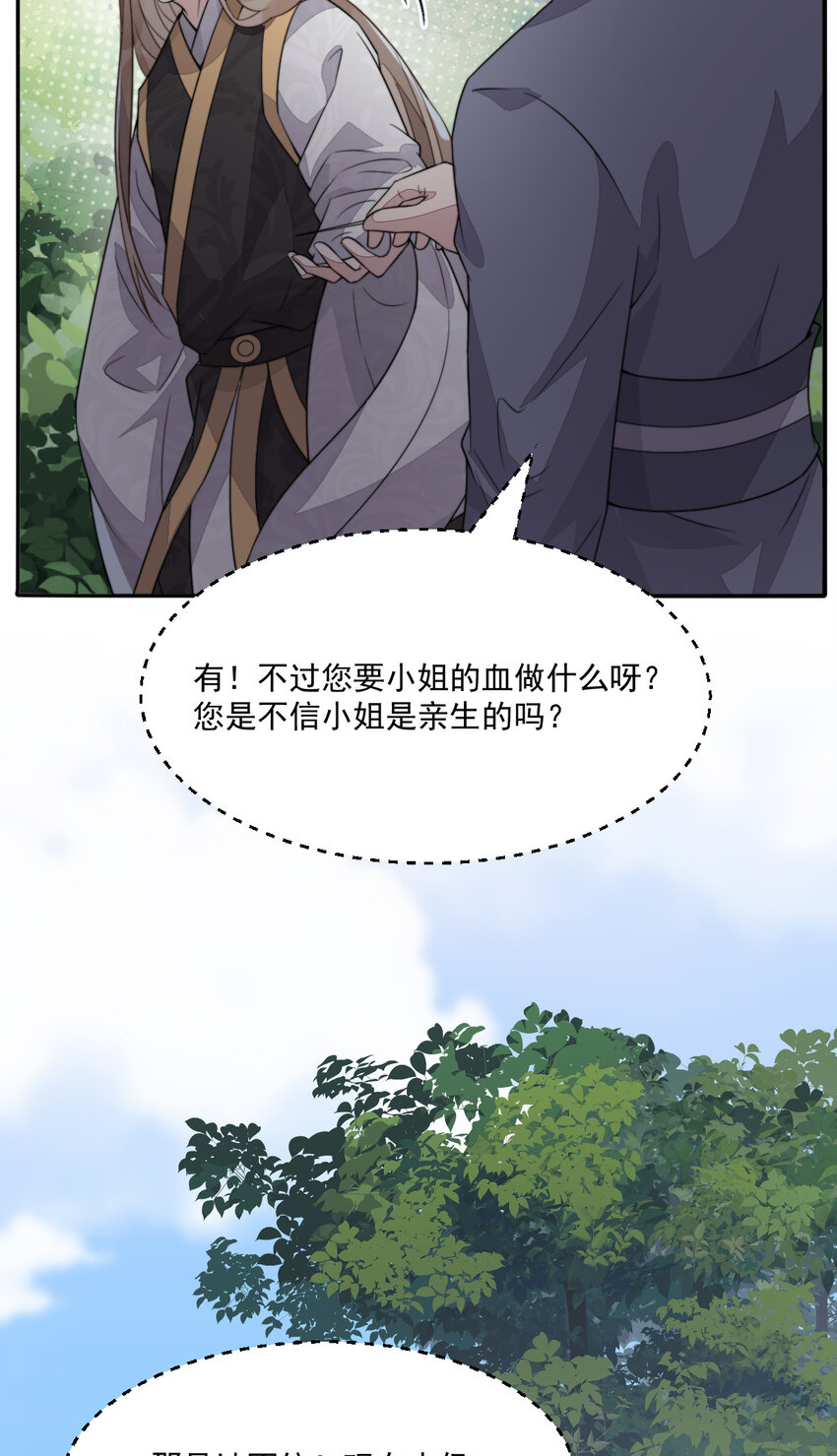 46 替她出气33