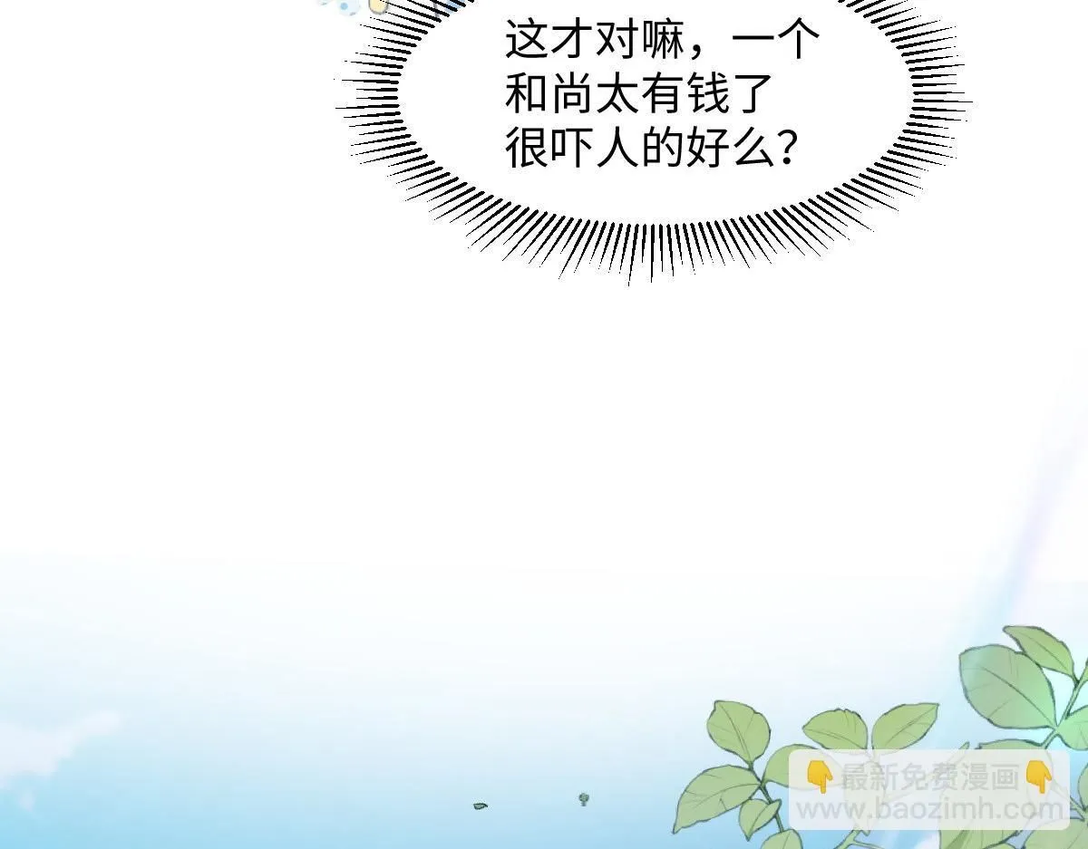 66 隐藏土豪132