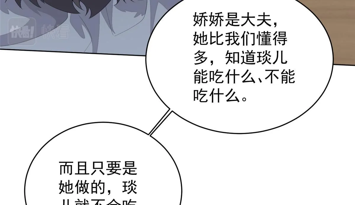 61 胎记的真相64