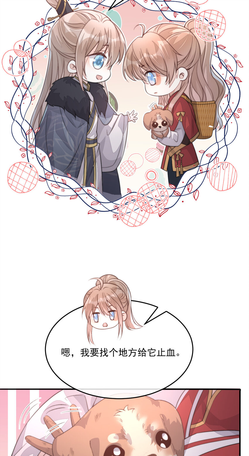 46 替她出气9