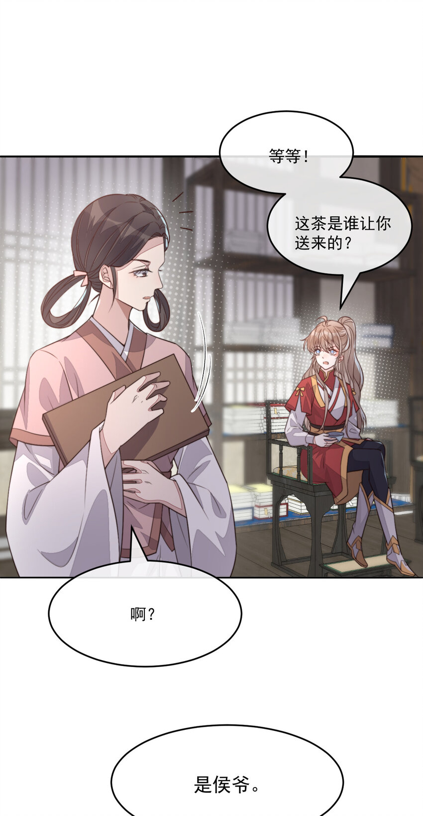 46 替她出气43