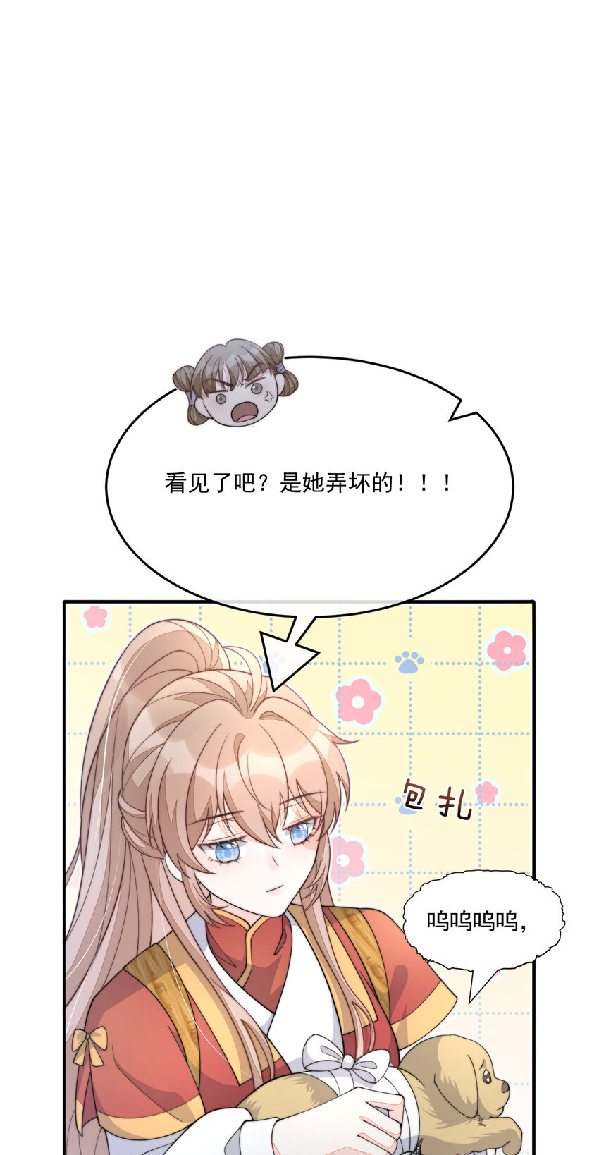 45 诬陷38