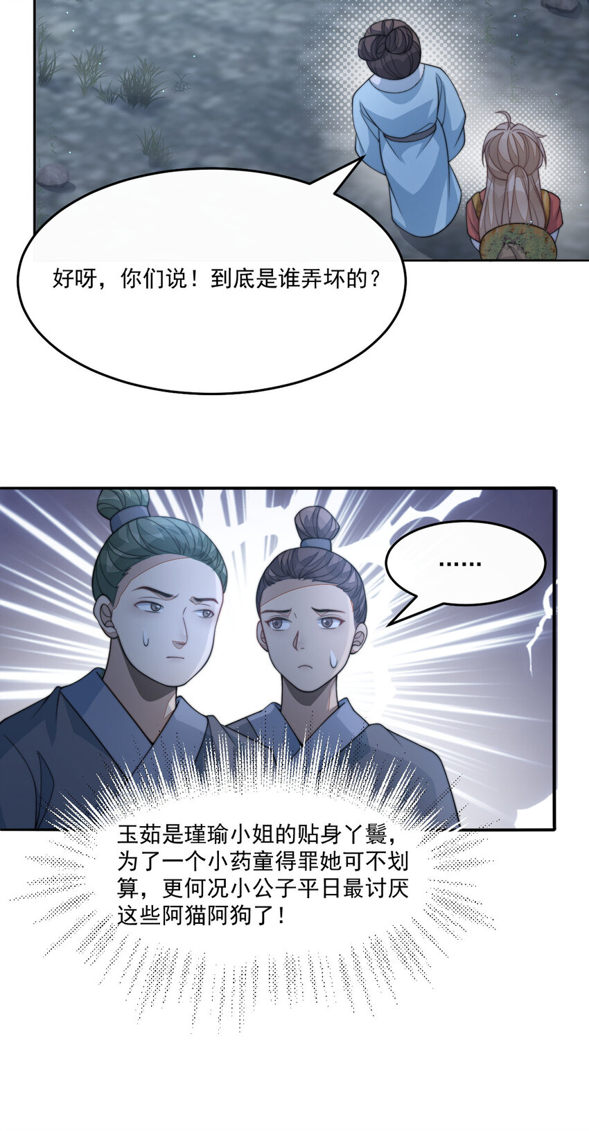 45 诬陷37
