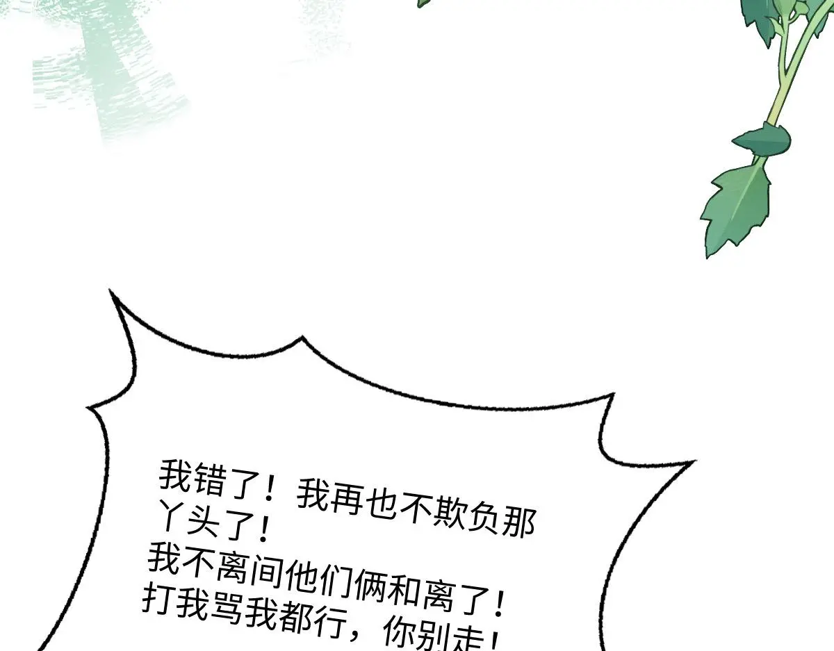 76 国子监名额花落谁家？144