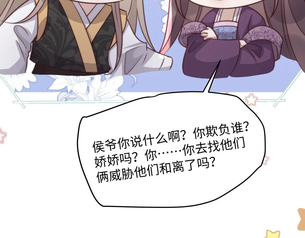 76 国子监名额花落谁家？146