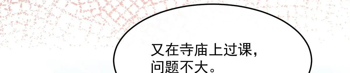 59 坏姐夫的阴谋115