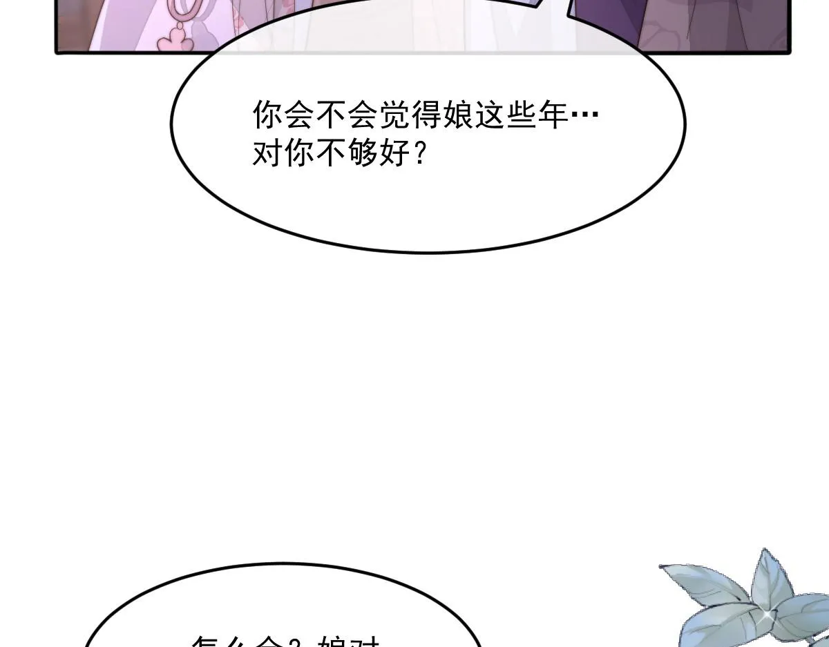 49 侯夫人的心事101