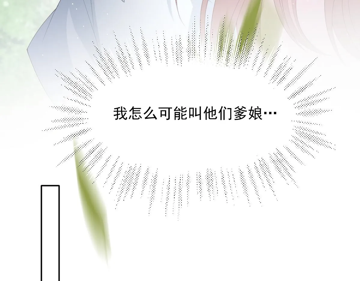 56 她不稀罕！136
