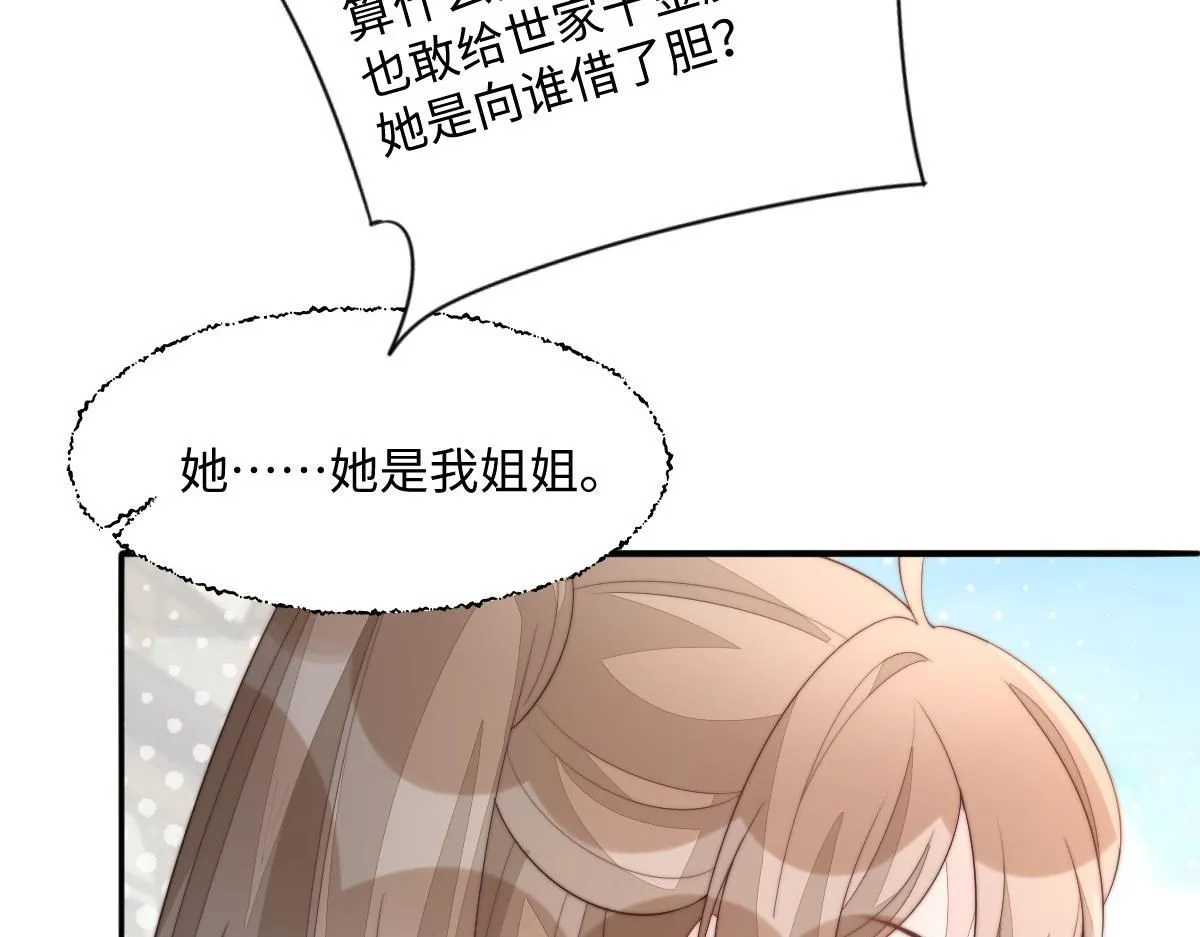 70 掌掴庄彩蝶131
