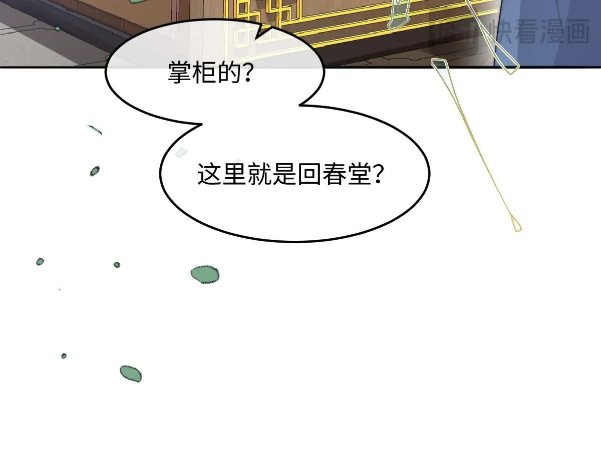 66 隐藏土豪137