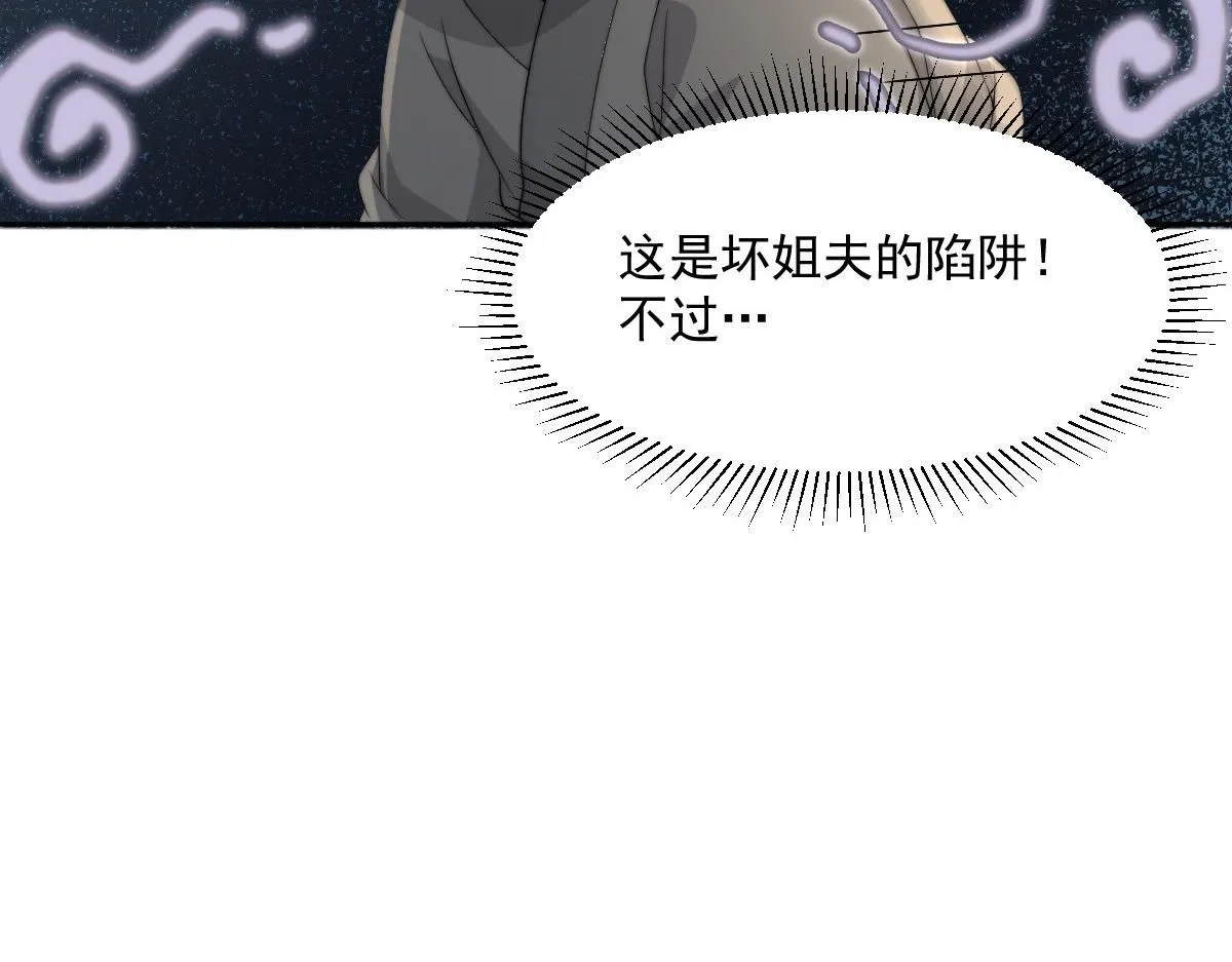 59 坏姐夫的阴谋132