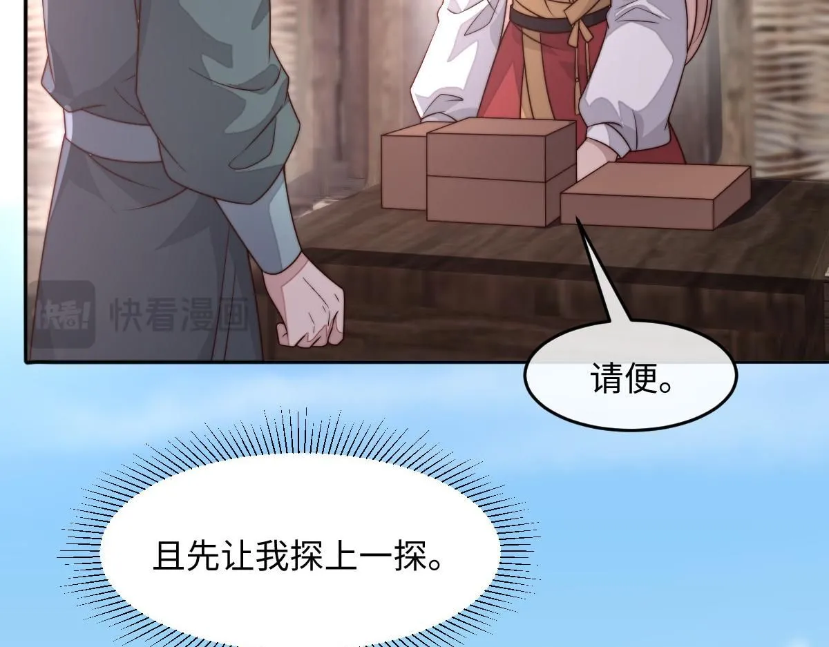 72 庄家人的使命94