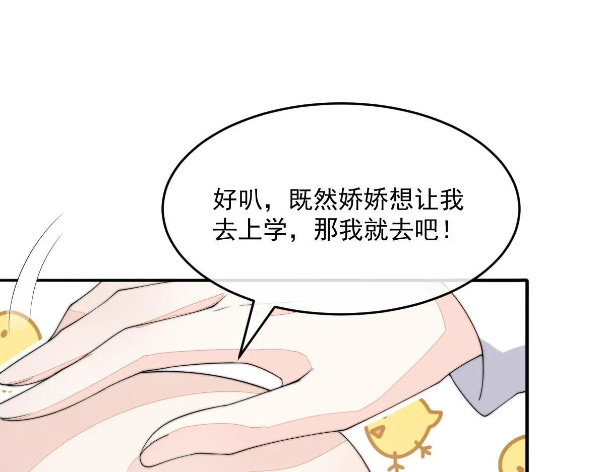 59 坏姐夫的阴谋140