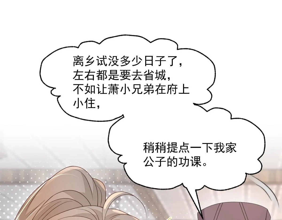 64 五千两！离开我女儿！4