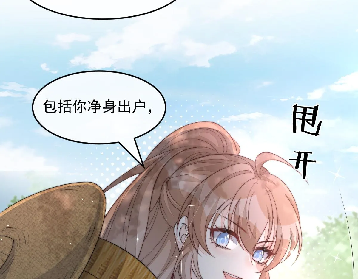 56 她不稀罕！105