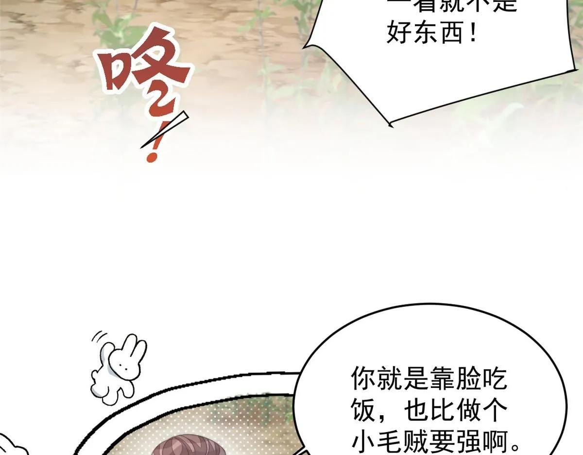 71 庄玉恒的秘密108