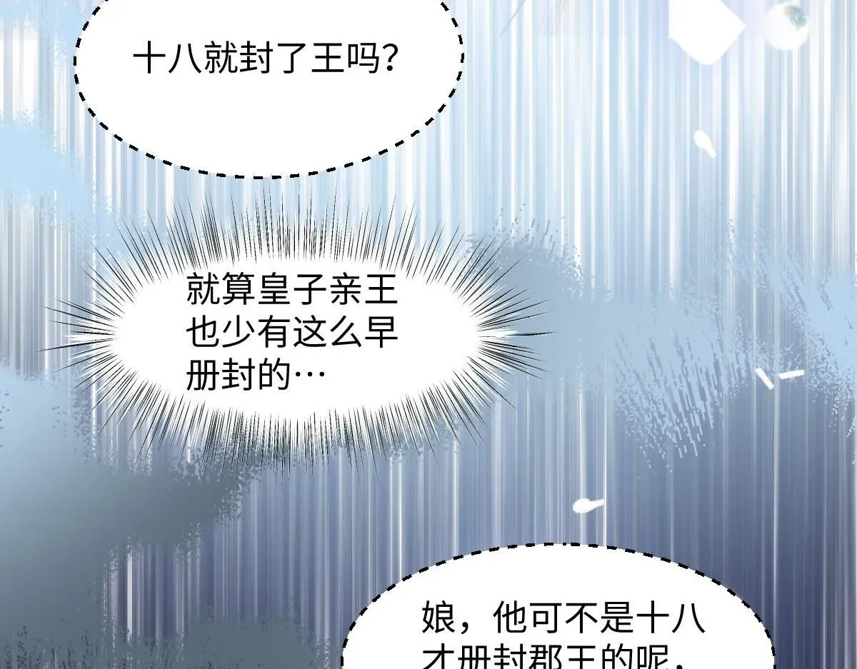 69 安郡王来访120