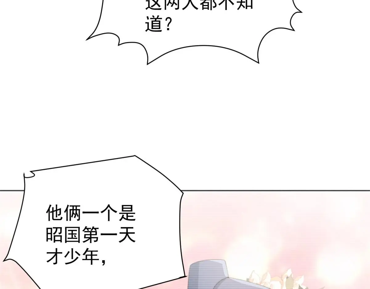 78 太子妃38