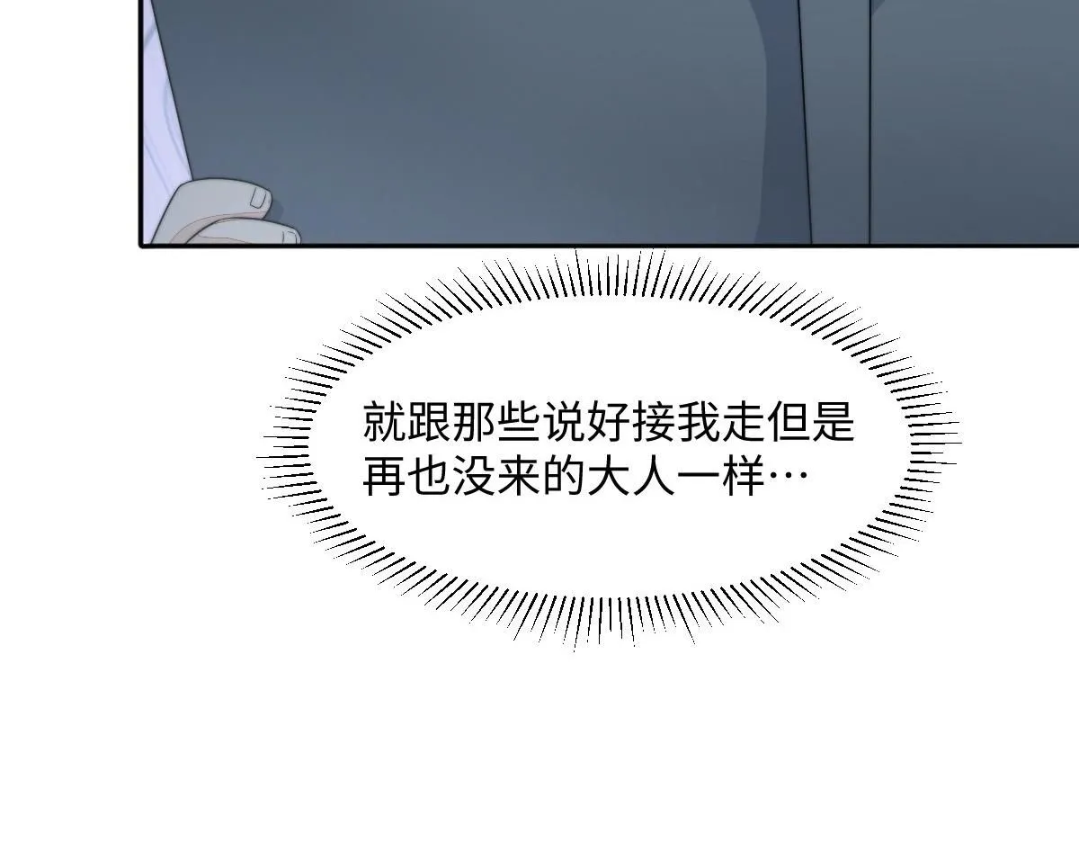 62 小净空的大危机132